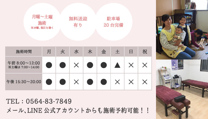 西蓮堂整骨院